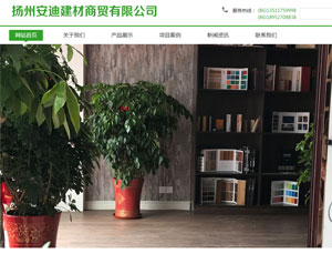 商贸网站建设