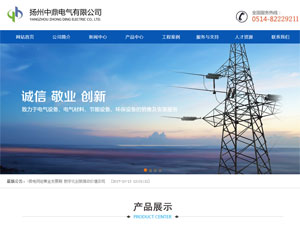 电气网站建设